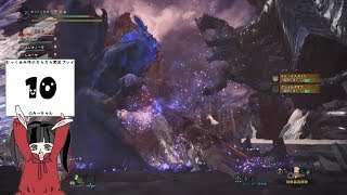 みんなで世界へ！MHW実況プレイ☆10