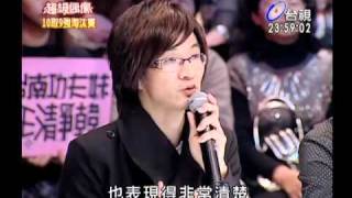 20110122 超級偶像 19.杜牧:不顧一切