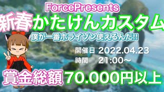 【APEX】新春かたけんカスタム！新人Vtuber天羽のえる！エンジョイしていくぅー！