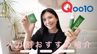 【Qoo10メガ割】リピ買い！毎日愛用の韓国サプリ紹介🪄ダイエット,レチノール,肌管理