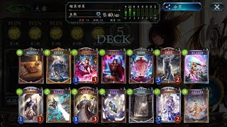 shadowverse闇影詩章 ，，主教/bishop ， 指定大賽4勝 (9/10)