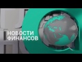 Эксперты сокращение добычи нефти в Казахстане не ослабит тенге