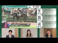 【第9回】川崎競馬公式live「川崎競馬スパーキングトークlive labo」