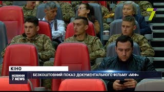 Безкоштовний показ документального фільму «Міф» показали одеситам