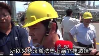 中油煉油廠又爆 震碎住戶玻璃-蘋果日報