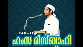 യുവാക്കളെ ചിന്തിപ്പിക്കുന്ന │ hamza misbahi ottapadav│ Iritty │ Latest Islamic Speech New Malayalam