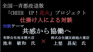 公益社団法人乙訓青年会議所１１月例会 「共感から協働へ」