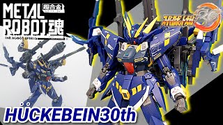 (METAL ROBOT魂)超火力🔥!!!超合金のヒュッケバイン30thギミックじっくり解説！/ HUCKEBEIN30th METAL ROBOT SPRITES