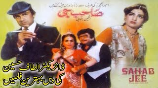 Film Sahab Jee | TOP 10 Films of Director Altaf Hussain | Episode 5 | Top Pakistan Movies