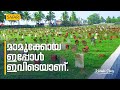 Kerala Story 04 | Calicut | By Santhosh George Kulangara  | Safari TV
