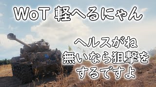 【WoT】 Type 64 part17 PROKHOROVKA 【ゆっくり実況】