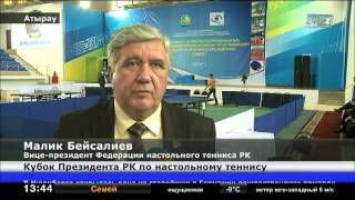 В Атырау прошел Кубок Президента РК по настольному теннису среди мужчин