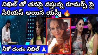 తానా పై వస్తున్న రూమర్స్ పై ఇచ్చిపడేసిన యష్మీ 🔥#bigboss #yashmi #nikhil #trending #allinonemegha