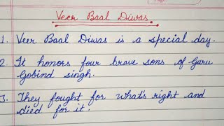 Veer bal diwas essay in english| 26 December veer bal diwas Essay |10 line on veer bal diwas in eng