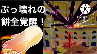 blox fruits 餅全覚醒技紹介！【ブロックスフルーツ】