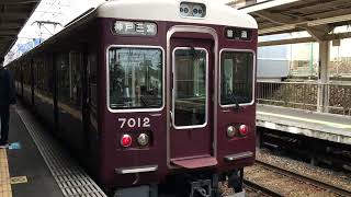 阪急神戸線7000系リニューアル車 7012F普通神戸三宮行き到着 岡本駅