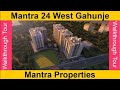 Mantra 24 West Gahunje | Project Walkthrough | Mantra Gahunje Pune