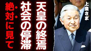 【海外の反応】「愛子さまに天皇は無理だ」皇位継承問題に対する政府の動きと敬宮殿下の素晴らしいお姿に世界が注目【その他一本】