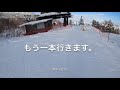 絶景！安比高原スキー場　遊中blog 2020 1 11part2 西森ゲレンデを滑る。appi ski resort 安比滑雪場　camera gopro8