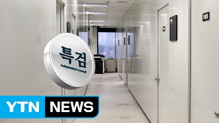 특검, 김기춘·조윤선 자택 등 10여 곳 압수수색 / YTN (Yes! Top News)