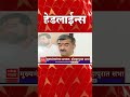 ABP Majha Marathi News Headlines 730AM TOP Headlines 730 AM 05 Nov 2024 सकाळी ७.३० च्या हेडलाईन्स-