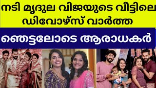 വീട്ടുകാരെ ഒഴിവാക്കി ഒളിച്ചോട്ടം.ഭർത്താവുമായി വേർപിരിഞ്ഞു ഇപ്പോൾ കുഞ്ഞുമായി ഒറ്റയ്ക്ക്parvathy Vijay