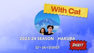 22-26/12/2023 2023-24 Season : Hakuba Digest