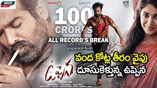 Uppena Movie Joins In 100 CR Club | Uppena Collections | #Uppena | MNR Media