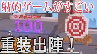 【重装出陣】第二回視聴者様のロボと遊んできたⅢ