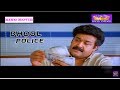 DHOOL POLICE || தூள் போலீஸ்  || Tamil Rare Movie || Mohanlal ||  HD