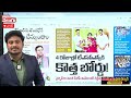 రేవంత్ ప్రభుత్వంపై కేటీఆర్ కుట్ర.. ktr cm revanth reddy journalist manoj tolivelugu tv