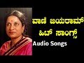 Vani Jayaram Kannada Hits - Kannada Old Songs Collection - HQ - 1080p