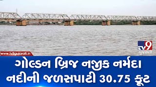 Bharuch: Narmada river near Golden bridge flowing above danger level, NDRF team on standby| TV9News