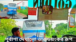 ঘাটের রোডে গোল্ডেন লাইন যখন তার জাত চেনায় 😱 পূর্বাশার সাথে তুমুল লড়াই গোল্ডেন লাইন এর golden line