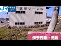 【hd車窓動画】新春の伊予路を行く　jr四国予讃線･瀬戸大橋線8600系電車特急しおかぜ18号松山発岡山行　伊予西条→児島　瀬戸内海側