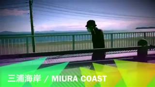 【神奈川県】三浦海岸 / Miura Coast【Kanagawa】