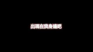 小孩，這廟靈不靈？|| #shorts || #原神 || #卡点 || 🍊蜜柑愛吃蜜柑🍊