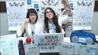 週刊わちゃわちゃ通信#23 MC：さんみゅ～ 野田真実 小林弥生