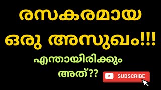 OCD - Obsessive Compulsive Disorder [Malayalam] | ഓ സി ഡി രോഗലക്ഷണങ്ങൾ ! | Mental Health