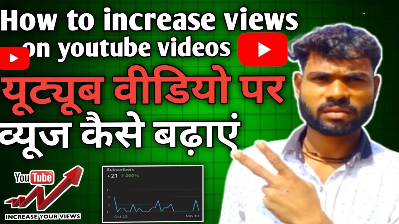How To Increase Views On Youtube Tips From 100 000 000 Views Youtube