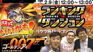 #7【パズっていいかも！】ゴー☆ジャス動画出演をかけてパズドラ大好き芸人が大暴れ！【GameMarket】