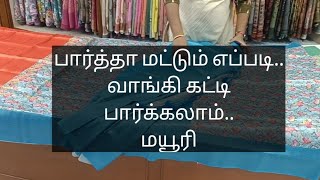 அழகுக்கு அழகு சேர்க்கும் மயூரி சாரீஸ்