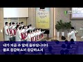 하늘사랑의교회 2023. 6. 4 임마누엘 찬양대 엘리야의 하나님