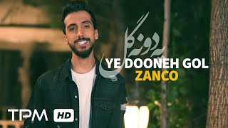 Zanco - Ye Dooneh Gol (Music Video) - موزیک ویدیو آهنگ \