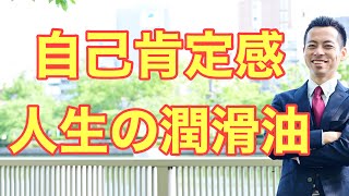 介護職に伝えたい「自己肯定感」