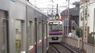 (フリー素材)　 京成3000形京成八幡駅発車＆京成3000形京成八幡駅到着