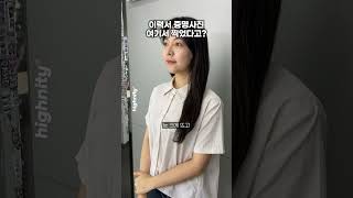 이력서 증명사진, 여기서 찍었다고? #shorts