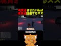 魂貫通させたいmondoと、絶体したくないズズ【 ストグラ ストグラ切り抜き ゲーム実況 gta5 gta 】 shorts