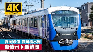 [4K Cab View] Shizuoka Railway Shizuoka–Shimizu Line ( Shin-Shimizu - Shin-Shizuoka )