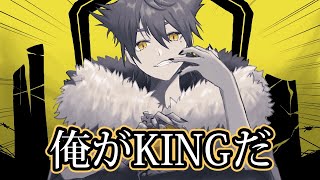 【漫画】まさかのYou are king！？！？！？！？【ちびかざシリーズ】